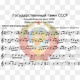Russian Anthem Notes, HD Png Download