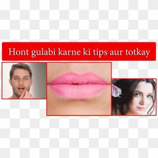 Pink Lips Tips And Totkay In Urdu - Lip Gloss, HD Png Download