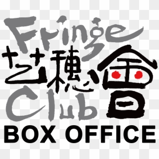 Fringe Box Office - Fringe Club, HD Png Download