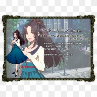 Pauline Asama Download Pauline Asama Image - Fata Morgana Pauline, HD Png Download