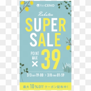 Ceno Sale Banner, Pop Design, Book Layout, Grand Opening, - Poster, HD Png Download