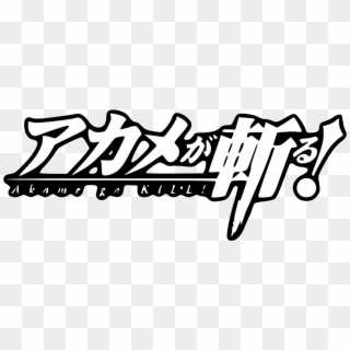 Akame Ga Kill Logo - Akame, HD Png Download