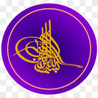 Arabic Decorative Letter - Circle, HD Png Download