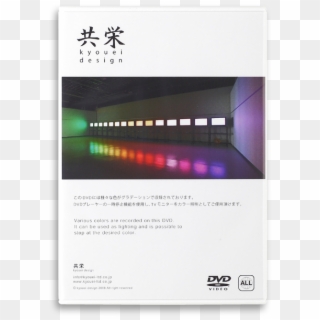 Color Light Dvd-0 - Multimedia Software, HD Png Download