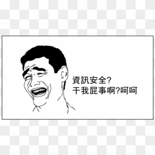 Yao Ming Trollface Png - Yao Ming Meme, Transparent Png