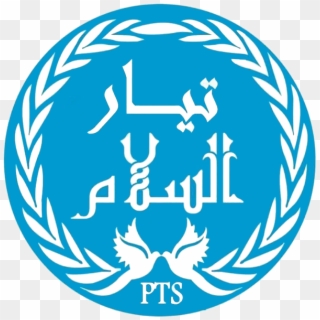 Pts Party - United Nations, HD Png Download