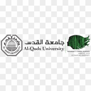 Al Quds University Logo, HD Png Download