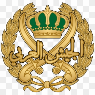 Royal Jordanian Army - Royal Jordanian Army Seal, HD Png Download