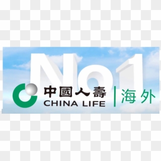 China Life Insurance Company, HD Png Download