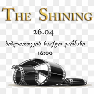 Tcc The Shining For - Vector Cinema, HD Png Download