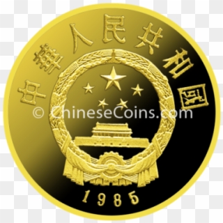 1985 Third Oz Gold Historical Figures Coin Rev - Emblem, HD Png Download