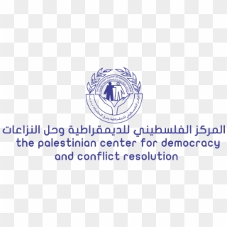 18 - المركز الفلسطيني للديمقراطية وحل النزاعات, HD Png Download
