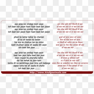 Lyrics Of Song Aap Jaisa Koi Meri Zindagi - Tu Kuja Man Kuja Lyrics In English, HD Png Download