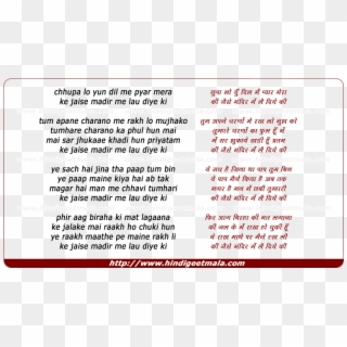 Lyrics Of Song Chhupaa Lo Yun Dil Men Pyaar Meraa - Jab Tak Song Lyrics, HD Png Download