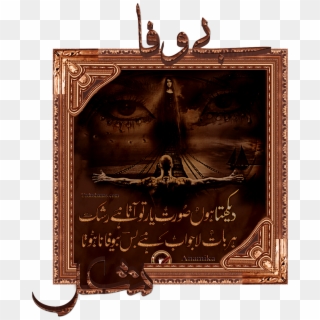 Dekhta Hon Soorat E Yaar To Aata Ha[], HD Png Download