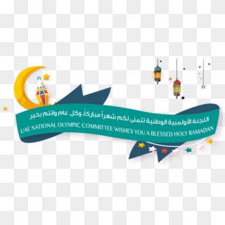 أحمد - Illustration, HD Png Download