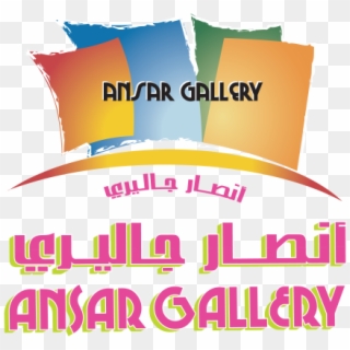 Ansar Gallery Logo, HD Png Download