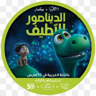 Pixar Fondo De Pantalla Titled The Good Dinosaur الديناصور, HD Png Download
