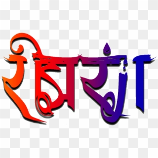 Rijh Rang, HD Png Download