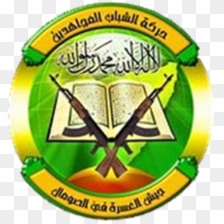 Al Shabaab Has Claimed Credit For A Deadly Car Bomb - Al Shabaab Logo, HD Png Download