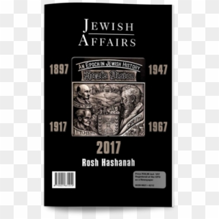 Rosh Hashanah - Book Cover, HD Png Download