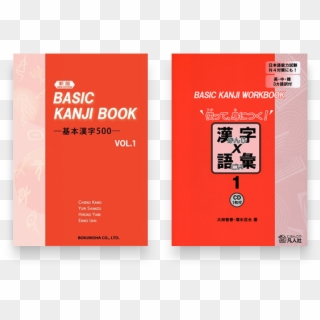 Basic Kanji Book & Workbook Vol - Book Cover, HD Png Download