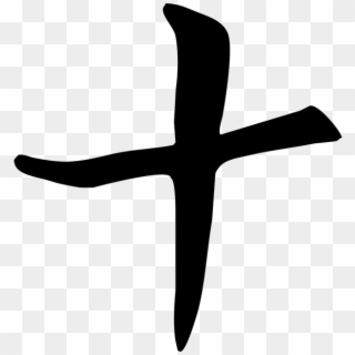 Kanji 10 - Cross, HD Png Download