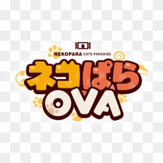 Nekopara Ova - Nekopara Ova Logo, HD Png Download