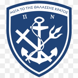 Hellenic Navy Seal - Greek Navy Crest, HD Png Download