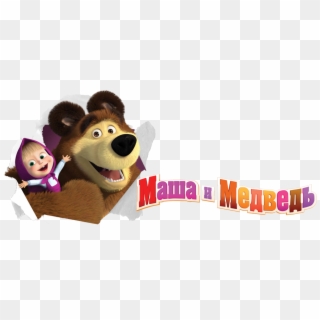 Masha And The Bear Png - Sticker Masha And The Bear, Transparent Png
