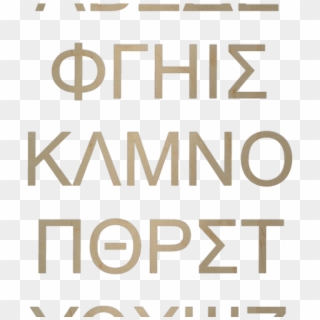 Wooden Greek Letters - Poster, HD Png Download
