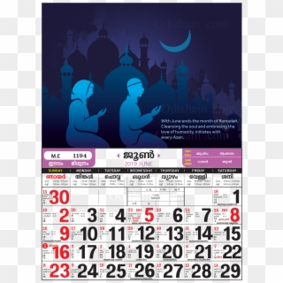 Malayalam Calendar 2019 June - Malayalam Calendar 2019 February, HD Png Download