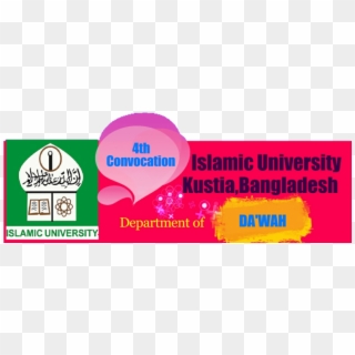 Contribute To Isupportcause - Islamic University, Bangladesh, HD Png Download