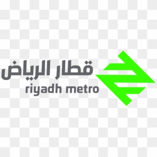 Riyadh Development Authority - قطار الرياض شعار, HD Png Download