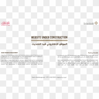 Website Under Construction - Dubai, HD Png Download
