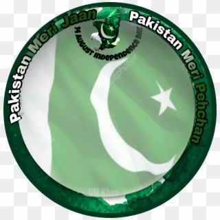 #pakistani #flag - Emblem, HD Png Download