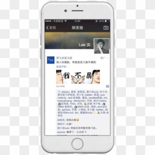 Wechat Moments Ad - 朋友 圈 互动 广告, HD Png Download