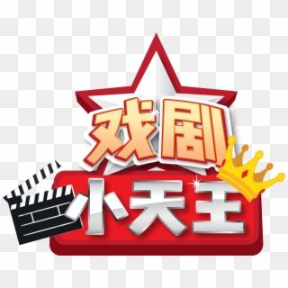 Drama King Logo Rgb, HD Png Download