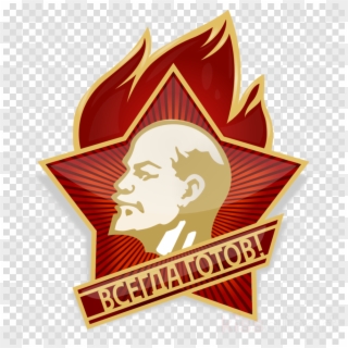 Soviet Badge Transparent Clipart Soviet Union Russian - Union Sovietica Simbolo, HD Png Download