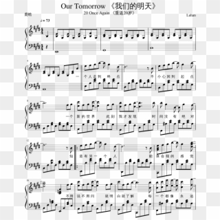Our Tomorrow 《我们的明天》 Sheet Music Composed By Luhan - Party's Over Sheet Music Easy, HD Png Download