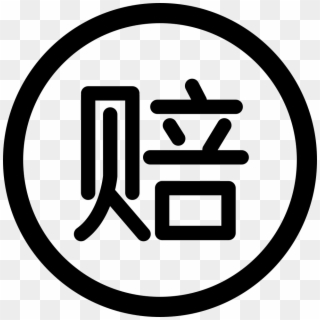 Png File - Icon, Transparent Png