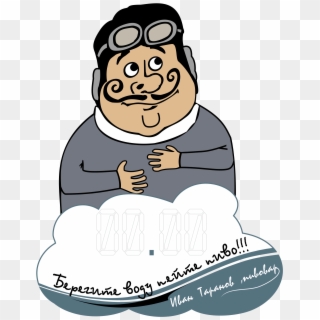 Cartoon, HD Png Download