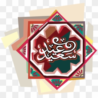 Vector Illustration Of Eid Mubarak Arabic Greeting - Eid, HD Png Download