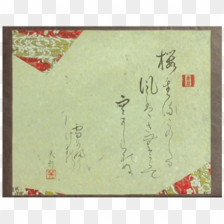Poem By Ki No Tsurayuki Japanese Calligraphy By Master - Motif, HD Png Download