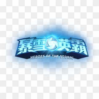 Heroes Of The Storm Logo Png, Transparent Png