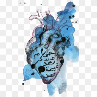 A Heart - Illustration, HD Png Download