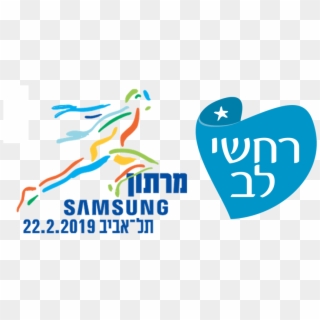 Download Transparent Png - Tel Aviv Samsung Marathon 2019, Png Download
