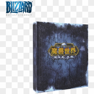 World Of Warcraft Surrounding The Wrath Of The Lich - Wallet, HD Png Download