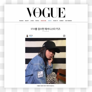 Dear Giana Vogue Korea - Vogue, HD Png Download