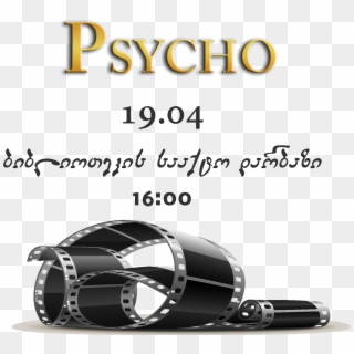 Psycho - Vector Cinema, HD Png Download